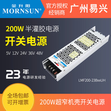 �����200W����zLMF200-23B24UH/12v24v05v15v36v48��խ�_�P�Դ