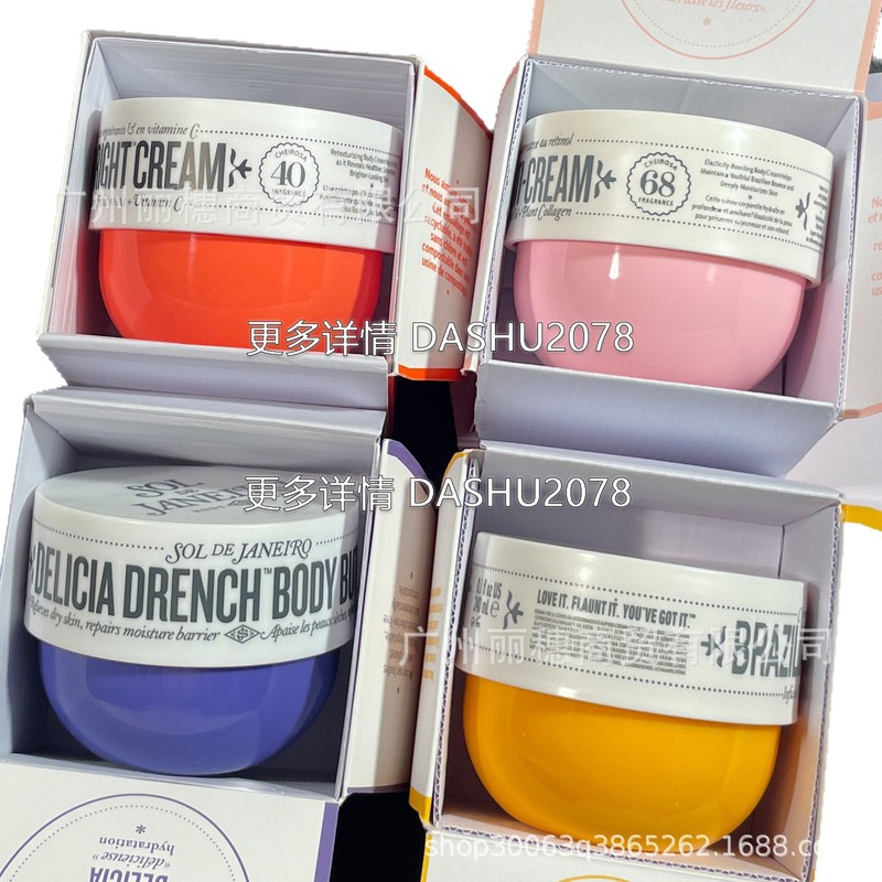 跨境爆款Sol de Janeiro bum bum里约之夏巴西屁屁霜身体乳240ml|undefined