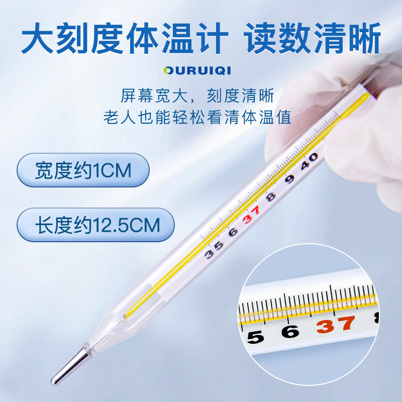 Ourich Large Scale Internal Standard Glass Thermometer Underarm Glass Thermometer Human Body Temperature Measurement Mercury Thermometer