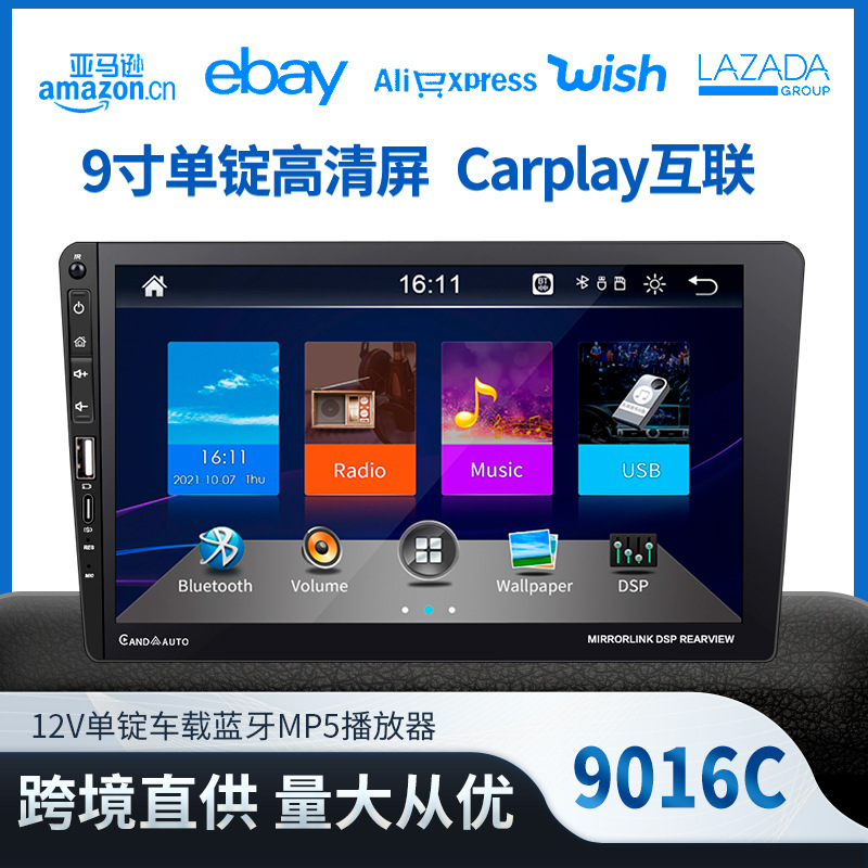 (2) 9ġ  ɵ ڵ MP5 ī  MP4 ÷̾  켱  9016C BLUETOOTH CARPLAY մϴ.