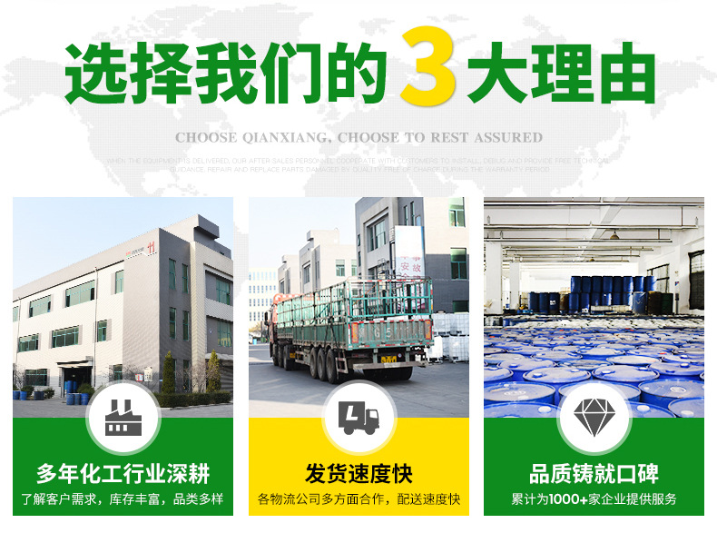 丙二醇甲醚（PM）_04