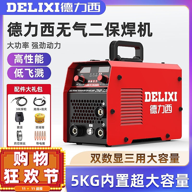 德力西250家用焊机315大功率工业型多板机220V380V双电压配件齐全