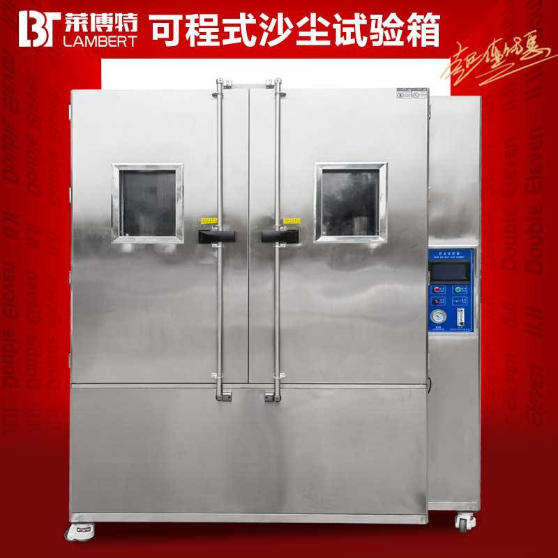 沙尘试验箱模拟风沙环境粉尘砂尘老化耐候实验IPX6防尘等级测试仪