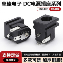 DC���� DC062 5.5*2.1mm 2.5 6.3X3.0ᘎ�����ȫ�~ֱ��� Դĸ��
