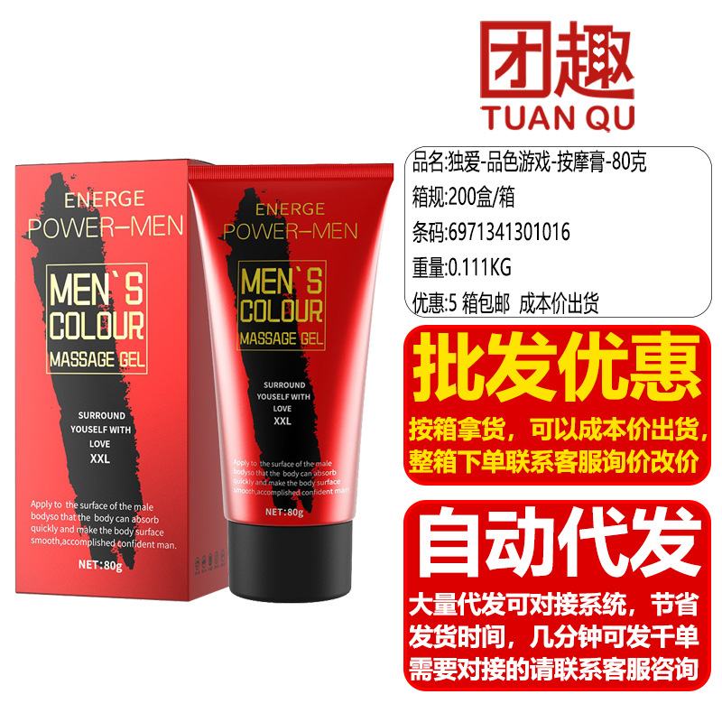 Juego de colores de amor único Gel refrescante para hombres Gel de cuidado hidratante Crema de masaje Aceite de mantenimiento Juguetes sexuales para adultos