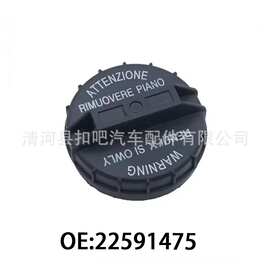 适用别克凯越HRV 雪佛兰乐风乐骋景程油箱内盖加油口盖子22591475