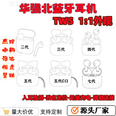 Huaqiangbei 第 2 世代、第 3 世代、第 4 世代、第 5 世代、第 6 世代、第 7 世代 Jerry Loda Zhongke TWS Bluetooth ワイヤレス ヘッドセット ノイズ リダクション ANC