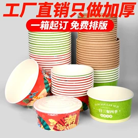 纸杯;纸盒;纸碗