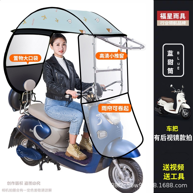 Elektromobil üçün ön şüşə çətiri (günlük) — Umbrella Tricycle Awning - small-push-window-with-side-block-wheat