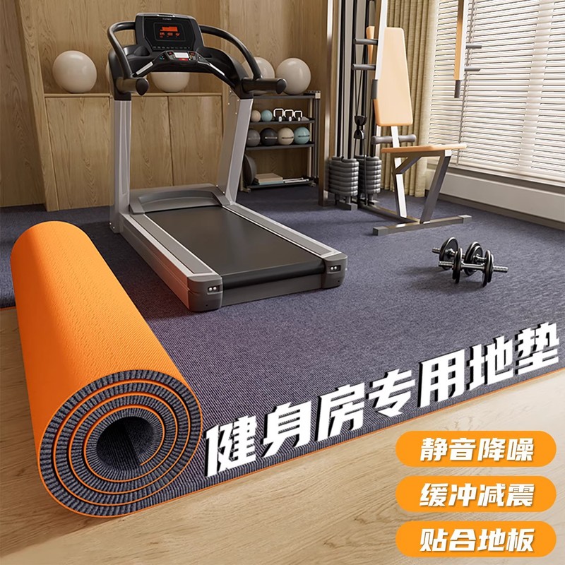 家用大面积全铺吸音防滑地毯健身房地垫隔音减震运动防震加厚吸音|undefined