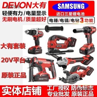 Dahu Brushless Electric Hammer Rechargeable Impact Drill Hand Drill Electric Wrench Angle Grinder Set Combination 20V Metabo