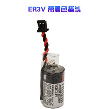 合萬電子鋰電池ER3V/3.6V  CPM2A-BAT01 PLC適用於安川歐姆龍東芝