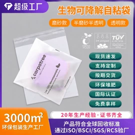 塑料服装袋;其他塑料薄膜;塑料自封袋