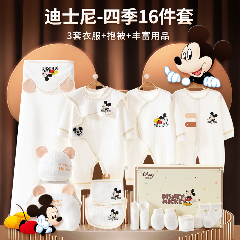 新生児ギフトボックス春秋冬赤ちゃん服純綿赤ちゃん初生満月プレゼントセット用品大全|undefined
