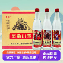 京阔牌革命小酒42度整箱12瓶浓香型白酒500ml粮食酒整箱包邮