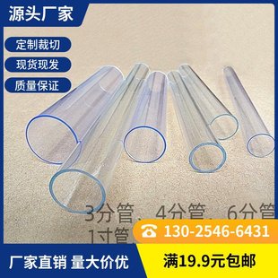 Pvcpc Pipe Transparent Hard Pipe 3 Points 4 Points 6 Points 1 Inch Pcpvc Pipe Transparent Pipe Water Supply Pipe Plastic Water Pipe Plastic Pipe