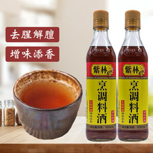 紫林料酒烹调料酒除膻解膻去腥烧菜提味增味添香黄酒调味料