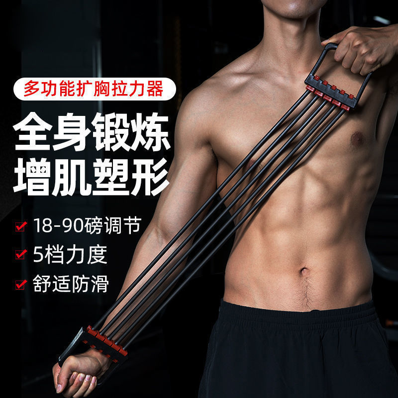 Multifunctional five-bar chest pulley with removable resistance band fitness equipment elastic strap pectoral and arm strength trainer