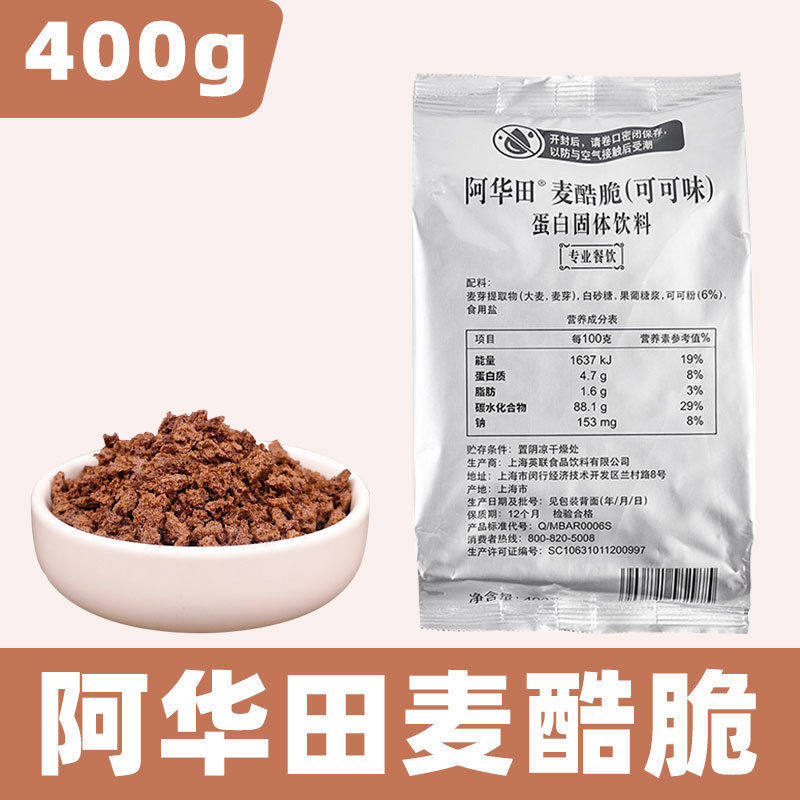阿华田可可粉1150g冲饮浓麦芽罐装热巧克力粉1kg商用袋装整箱粉|undefined