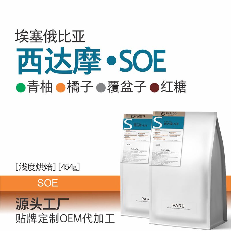 埃塞俄比亚花魁瑰夏手冲精品SOE进口耶加雪菲黑咖啡豆美式意式|undefined