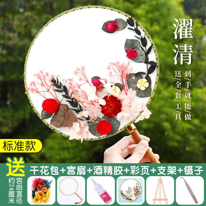 ドライフラワー扇子 DIY 素材パッケージ永遠の花古代スタイル宮殿扇子教師の日子供の親子手作りギフト扇子|undefined