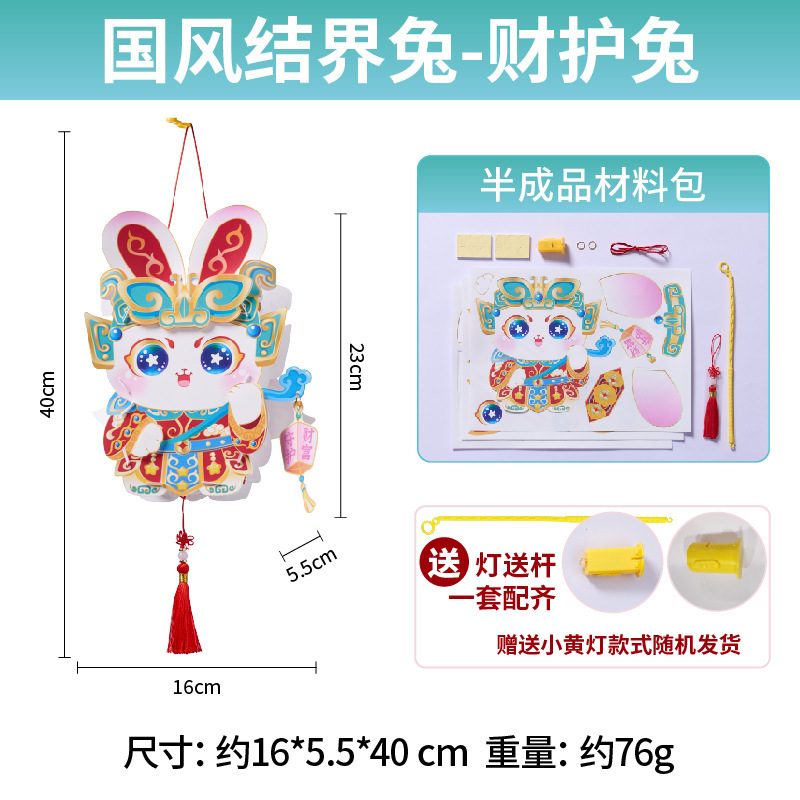 中秋节花朝摇兔灯笼手工diy儿童制作材料古风玉兔子花灯2025装饰|undefined