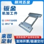 焊接切割折弯铝合金钣金