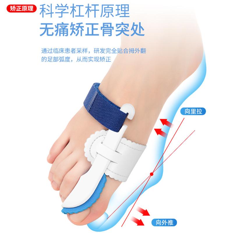 Orthotics, bracket