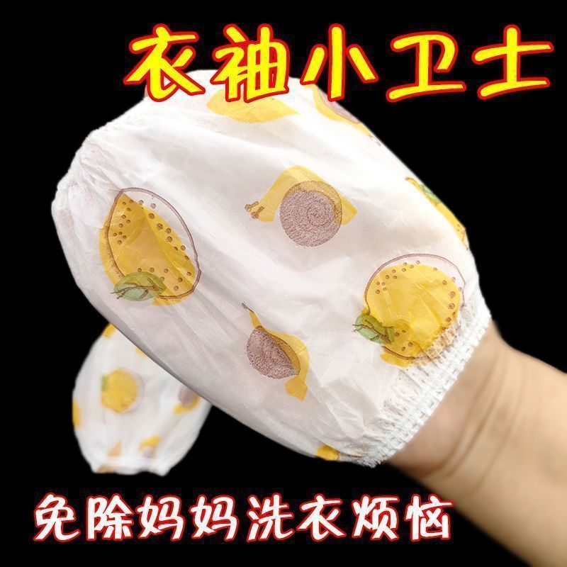 一次性儿童袖套防油宝宝防水超萌护袖秋冬季可爱宝宝袖套免洗袖套