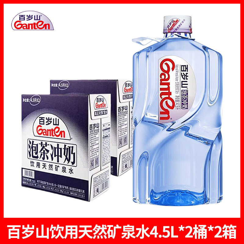 Nước khoáng núi Baisui 4,5L*2 thùng/hộp*2 hộp