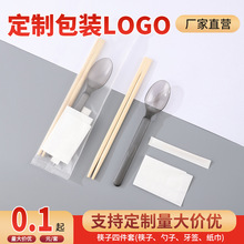 一次性筷子四件套批发四合一餐具包定制加厚勺子商用餐饮外卖厂家