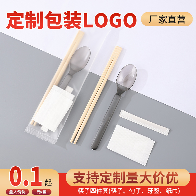 一次性筷子四件套批发四合一餐具包定制加厚勺子商用餐饮外卖厂家|undefined