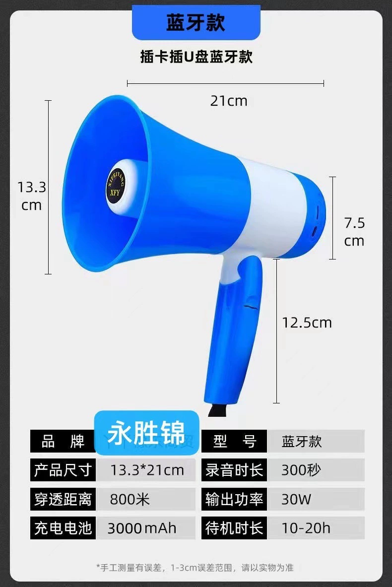木兰王 Handheld recording shouting/loud public call sale 619U lithium battery carrier selling loudspeaker
