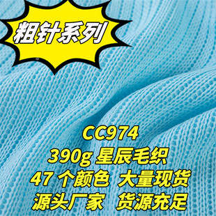 CC974#47��ɫ390g�ǳ�ë��ᘿ��Ứ����ë���l�´����ᘿ�������
