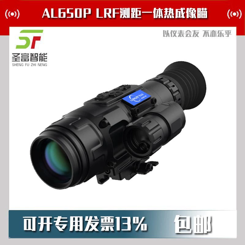 Инфракрасный тепловизор AL650P LRF дальность интегрированного тепловизора 50 мм объектив для наружного исследования ночного видения