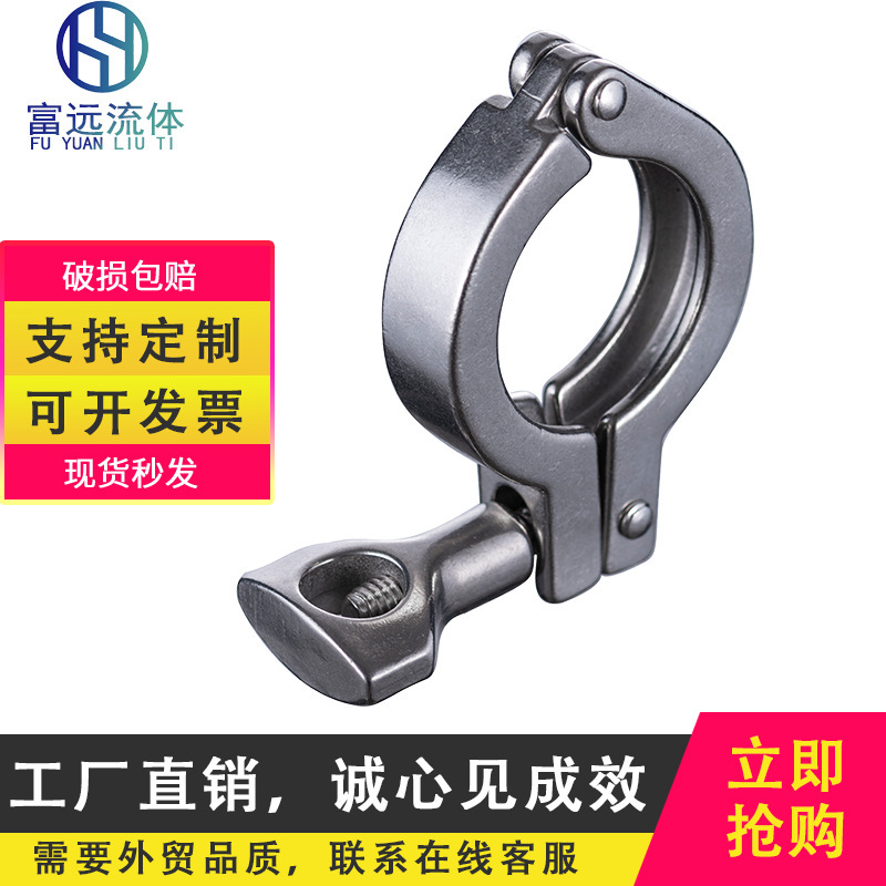 富远管件304不锈钢卫生级快装卡箍水管卡扣接头抱箍喉箍管箍