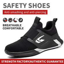 safety shoes劳保鞋男夏天透气单鞋防水防砸防刺穿耐磨安全工作鞋