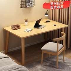 书桌简易台式电脑桌家用卧室出租屋学习书桌写字书轻奢高级感桌子