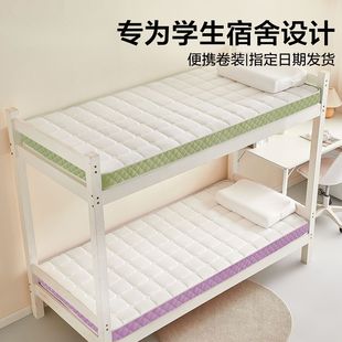 Latex Mattress Dormitory Special Student Single Soft Cushion Foldableable Latex Memory Foam Cushion Cover Rental