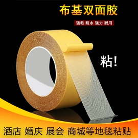 封装打包胶带;工业产品胶带;电子产品胶带