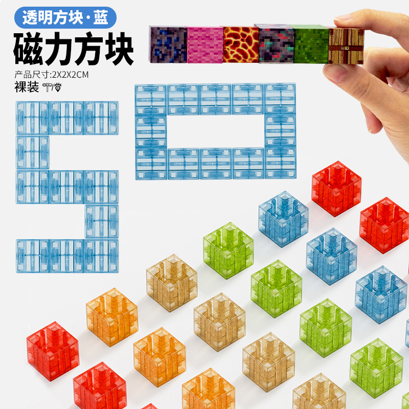 Bloqueo de ensamblaje magnético 2cm DIY construido magnetismo MC mundo alrededor de los bloques de ensamblaje tridimensionales puzzle juguetes image 25