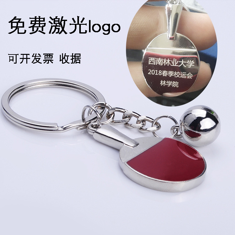 Personalized Creative Table Tennis Competition Souvenirs Small Gifts Keychain Table Tennis Racket Pendant Engraving Custom Logo