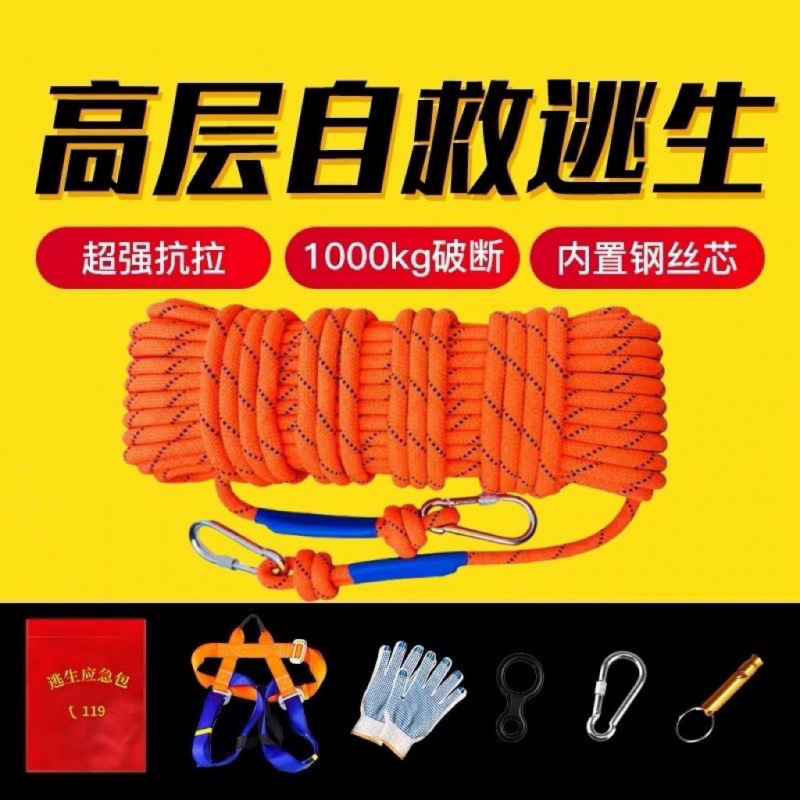 高楼家用救生绳套装救援绳求生地震应急安全快速下降器
