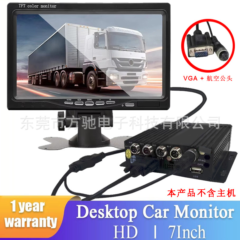 Rm700 7inch desktop + vga interface + single aviation female interface (for connecting to mdvr/partial standard host)