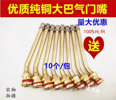 valves, vacuum tire valves, large valve - 20-pieces-of-yellow-premium-pure-copper-06-valve-stems-length-11cm