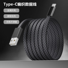 Typec手机快充充电线 适用苹果16 17华为三星扁线usb快充数据线