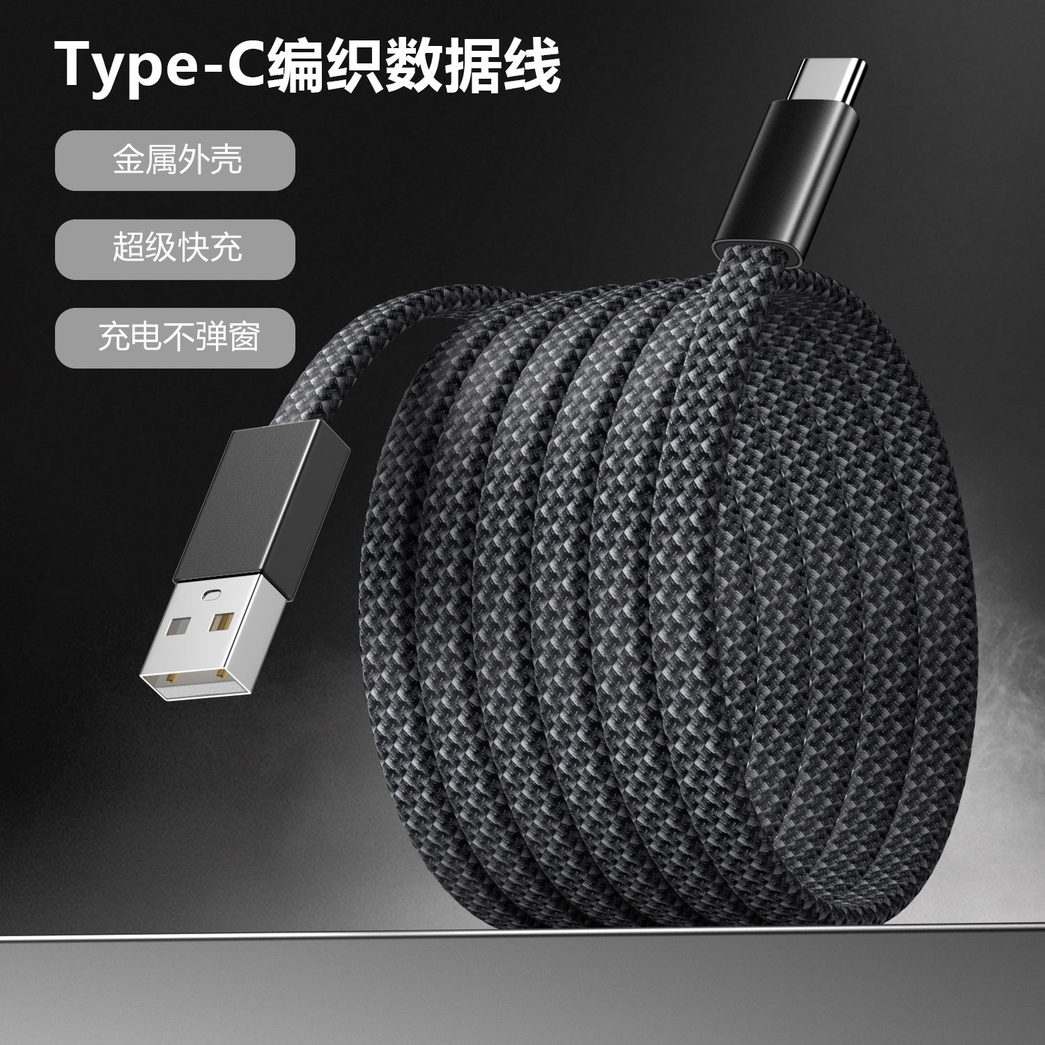 Typec手机快充充电线 适用苹果16 17华为三星扁线usb快充数据线