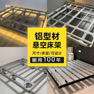 Aluminum Profile Suspended Bed Frame DIY Aluminum Alloy Profile Two-Story Bunk Suspended Bed Frame Double Bed