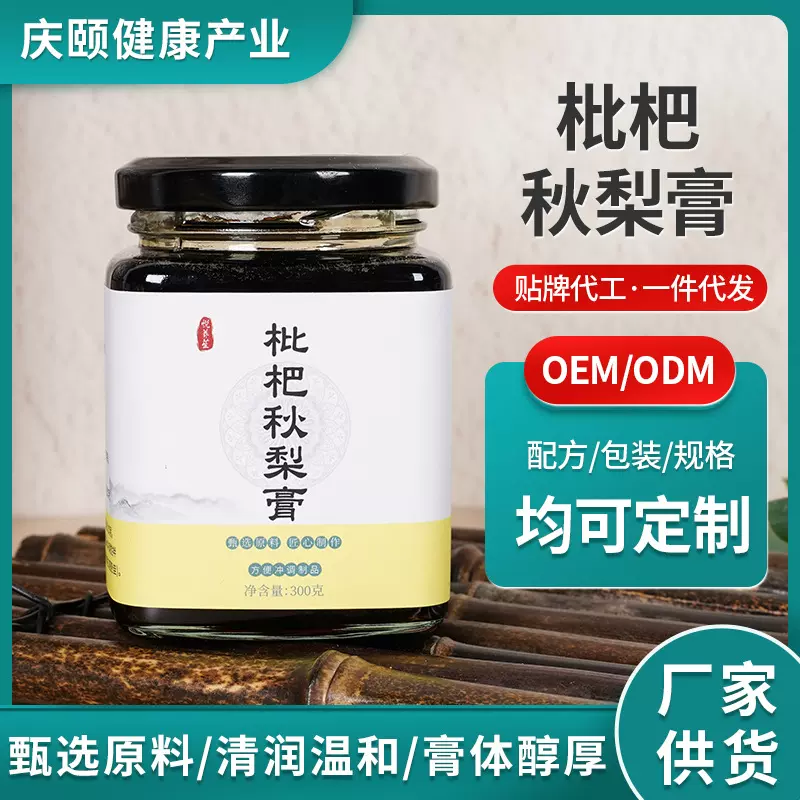 枇杷秋梨膏砀山酥梨手工熬制儿童宝宝梨膏瓶装秋冬润燥膏工厂代发