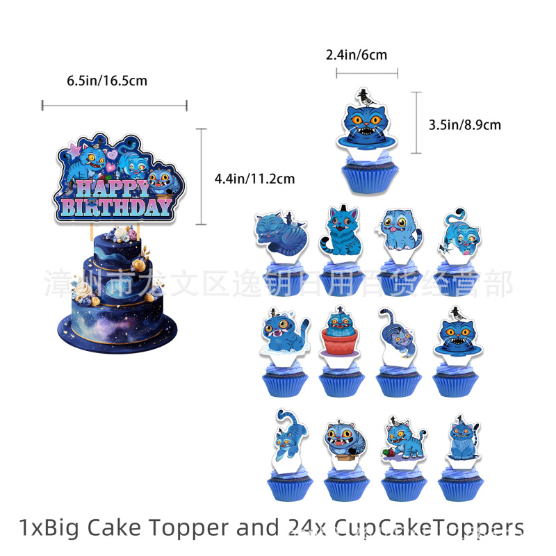 猎魔老虎生日生日横幅 派对装饰  猎魔女团老虎拉旗 蛋糕插旗 气|undefined
